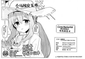 Atsuko ni Okuchi de Nuite morau Hon | 亚津子用嘴巴帮我口的本