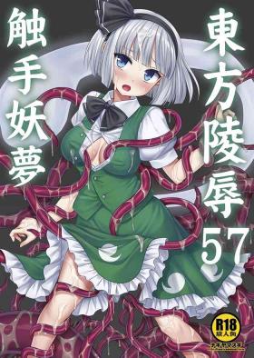 Touhou Ryoujoku 57 Shokushu Youmu