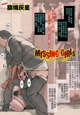 Public Sex MISSING GIRLs y+ Rubia