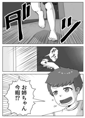 Dicks お姉ちゃんに子作りの仕方を教えてもらった Female Domination