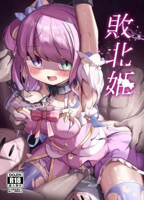 Haiboku Hime