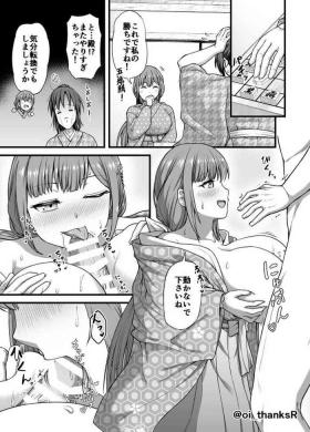 天童えちえち漫画