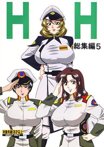 Grandma H H Soushuuhen 5 - Street Fighter Sakura Taisen Gundam Seed Destiny Gundam Seed Cyborg 009