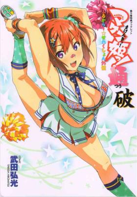 Webcam Maken-Ki! Two - BD Scan - 05 - JP Special Book - Maken-ki Machine