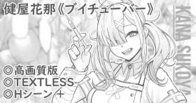 Sukoya Kana