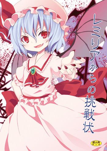 Perfect Butt Remilia Kara No Chousenjou - Touhou Project