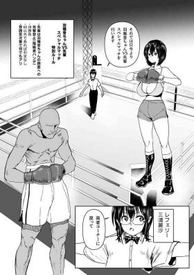 Bikini no Kouhai to Boxing Suru Hanashi