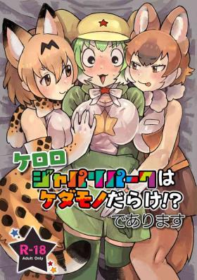keroro japaripark ha kedamonodarake!dearimasu