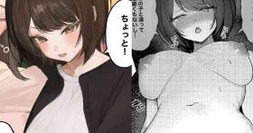 Kawaii Shinyuu no Tonari ni Nagaku Isugite Jiko Kouteikan Hikume no Onnanoko to Icha Love Ecchi suru Hanashi