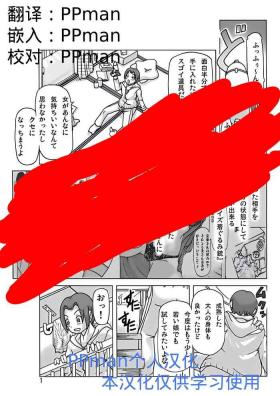 Tamatama Toorigakatta Shuukatsuchuu no Joshidaisei ni Kigaete【Chinese】
