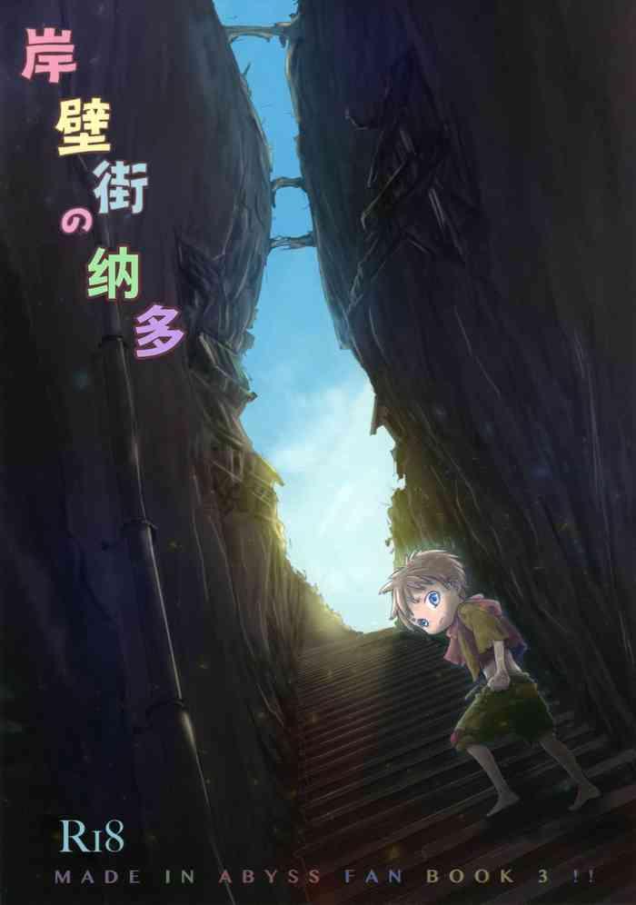 Gloryholes Ganpekigai No Nut | 岸壁街の纳多 - Made In Abyss Masterbation