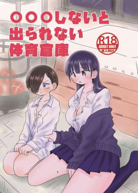 Marumaru Rei Shinai to Derarenai Taīku Sōko