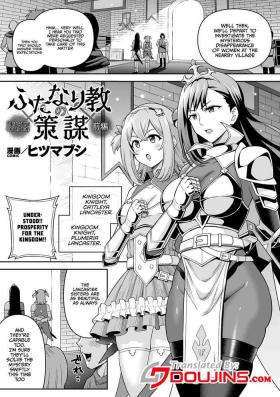 Passionate [Hitsumabushi] Futanari-kyo no Sakubou - Futanarism Conspiracy Zenpen | Futanarism Conspiracy Part I (Kukkoro Heroines Vol. 29) [English] [Jormungandr] [English] {Doujins.com} [Digital] - Original Cowgirl