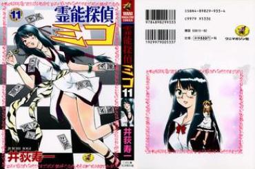 Best Blow Jobs Ever Reinou Tantei Miko / Phantom Hunter Miko 11