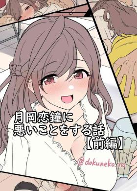 New Tsukioka Kogane ni Warui Koto o Suru Hanashi - The idolmaster Porn