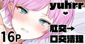 yuhrr Anal Sex → Cleaning Blowjob