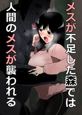 Panty Mesu ga Fusoku Shita Mori de wa Ningen no Mesu ga Osowareru - Original Village