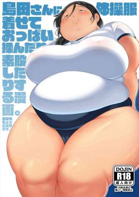 Shimadafuku kisete oppai mon dari sumata shi tari suru manga.