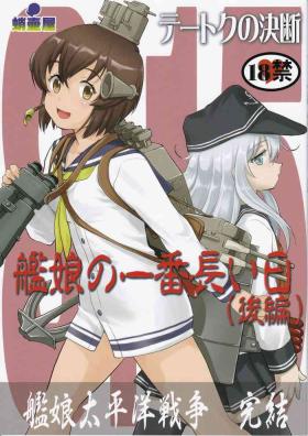 Teitoku no Ketsudan Kanmusu no Ichiban Nagai Hi| 提督的决断 舰娘最长 的一天