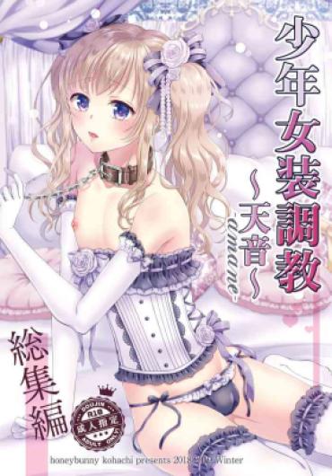 Peruana [Honey Bunny (Kohachi)] Shounen Josou Choukyou ~Amane~ Omnibus – Original