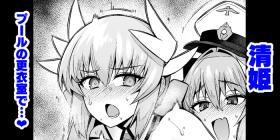 Interracial Sex Kiyohime, Pool no Kouishitsu de... - Fate grand order Satin