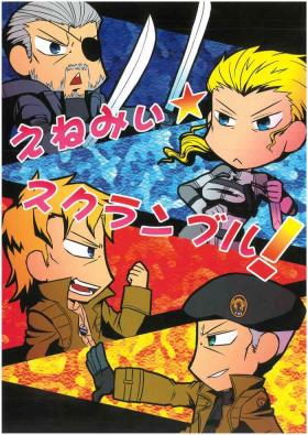 えねみぃ☆スクランブル!  リオ （オールキャラ）  肉食守銭奴