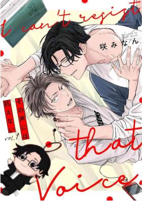 无法抵抗那个声音