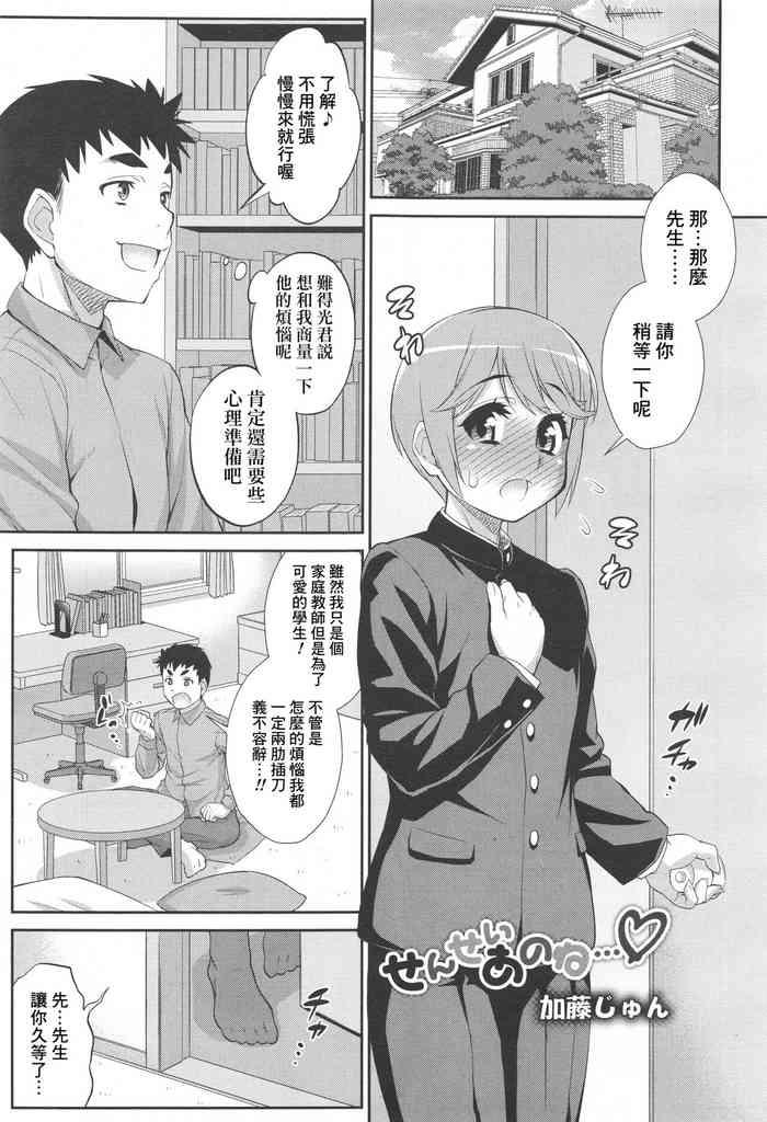 Pussy Sex Sensei Anone...  Head