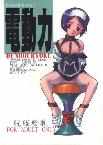 Freeporn Dendouryoku - Love hina 18yearsold