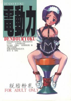 Flogging Dendouryoku - Love hina Double Penetration