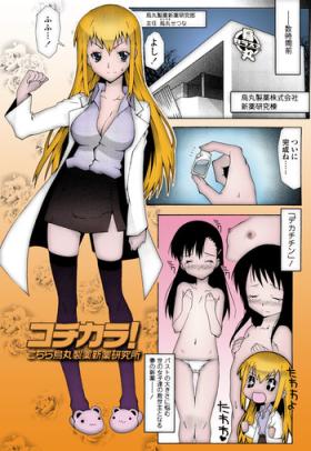 Haeteru Watashi to Tsuiteru Kanojo - first chapter colored by JackSGC