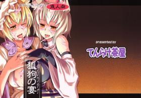 Gay Interracial Koku no Utage | The Fox and Dog's Feast - Touhou project Gay Kissing
