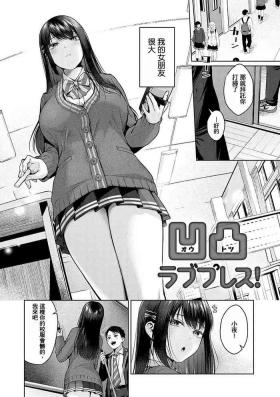 Cuminmouth Outotsu Love Plus! Sex Massage