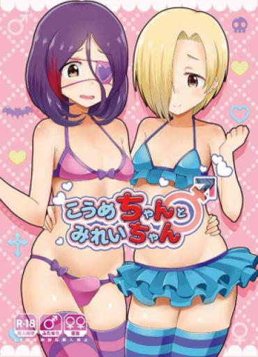 Cumshots (C96) [Kuzu No Mokuzu (Kuzu No Mokuzu)] Koume-chan To Mirei-chan (THE IDOLM@STER CINDERELLA GIRLS) – The Idolmaster