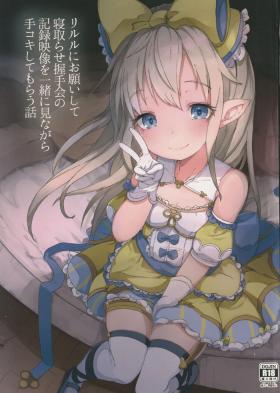 Fuck Riruru Ni Onegai Shite Netorase Akushukai No Kiroku Eizō O Issho Ni Minagara Te Koki Shitemorau Hanashi - Granblue fantasy Gay Pawnshop