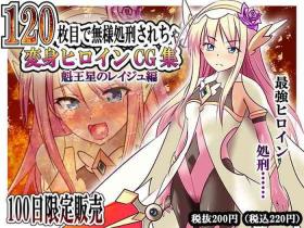 120-maime de Buzama Shokei sarechau Henshin Heroine CG Shuu Kaiousei no Reiju Hen【机翻汉化】