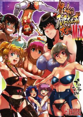 Teen Sex Boku no Watashi no Super Bobobbo Taisen MIX - Super robot wars Amatuer Porn