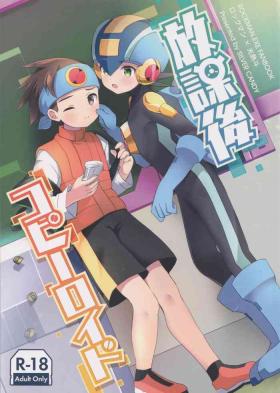 Head Houkago kopiroido - Megaman battle network | rockman.exe Gay Fucking