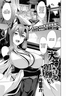 Vecina Inugami-sama no Onegai | Wish Upon the Dog God Newbie