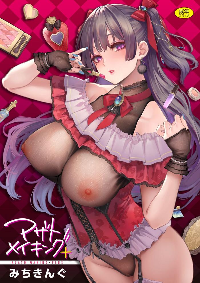 Exhibitionist Azato Making +