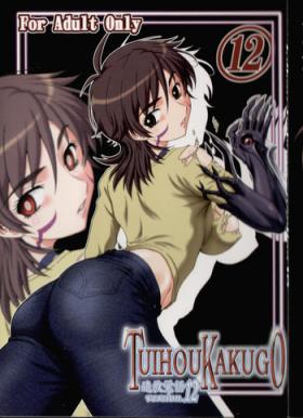 Porno 18 TUIHOU KAKUGO Version.12 - Witchblade Curious