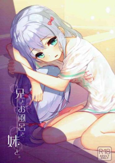 (C92) [Mamekome (Patori)] Ani To Ofuro To Imouto To. (Eromanga Sensei) [Chinese] [Adoscc 個人翻訳]