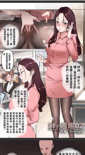 神的恩賜 : 頭顱