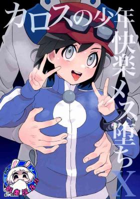 Bigass Kalos no Shounen Kairaku Mesu Ochi X | 卡洛斯少年的快乐雌堕X - Pokemon | pocket monsters Dicks