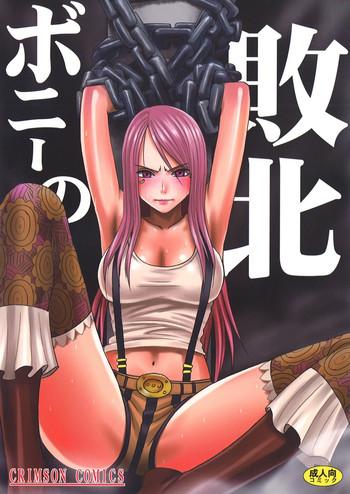 [Crimson Comics (Carmine)] Bonnie No Haiboku (One Piece)