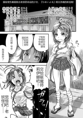 Gakuen Taimashi Riina Ch. 1