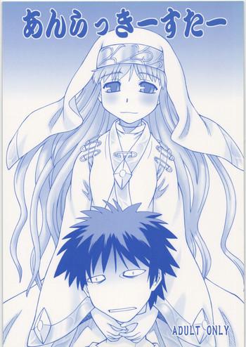 Beard Unlucky Star - Toaru Majutsu No Index Facesitting