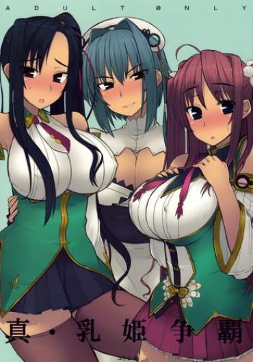 (C76) [Kotoshiki (Mukojima Tenro)] Shin Chichi Hime Souha (Shin Koihime Musou) [English] =Wrathkal+Altereggo=