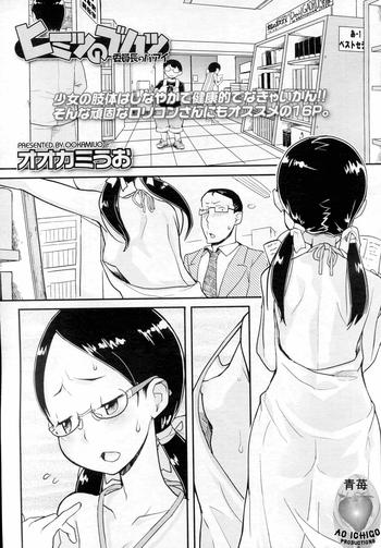 Scene [Ookami Uo] Himitsu No Bukatsu - Iinchou No Baai | Secret Club - Chairman's Situation (COMIC LO 2010-11 Vol. 80) [English] [Ao Ichigo]  Ameture Porn