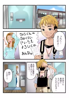 Cumfacial [LOCK] Otonari-san no Keita-kun [Ongoing] - Original British